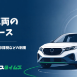 福祉車両のカーリース｜選び方・費用と非課税などの制度